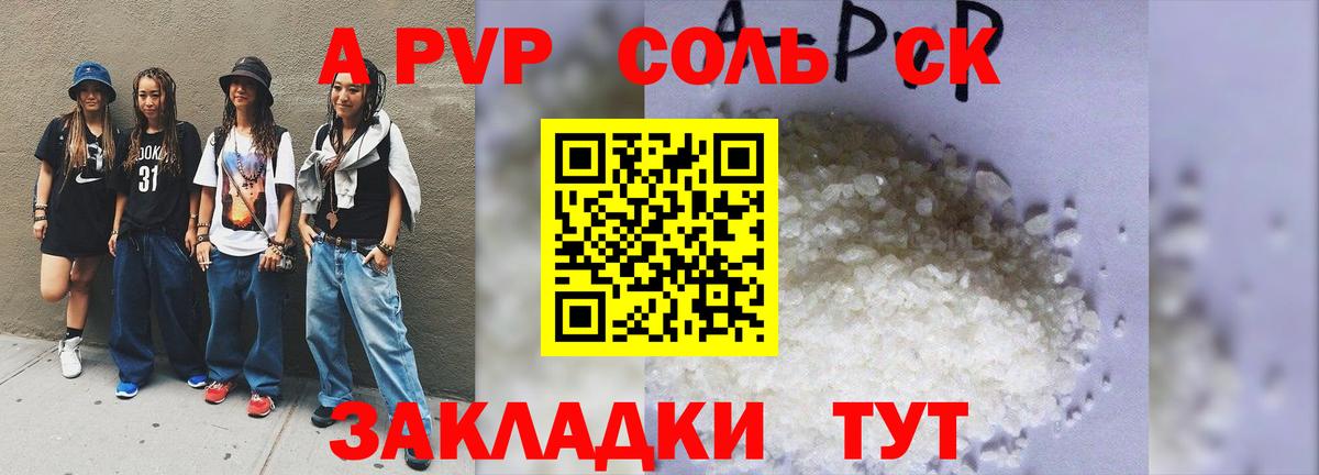 A-PVP кристаллы  А ПВП СК КРИС  Alpha-PVP VHQ  Волгодонск  Вход с VPN 