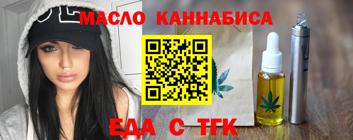 Волгодонск  Cannafood марихуана  Вход с VPN 