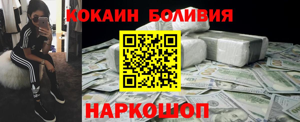 КОКАИН 97% Волгодонск