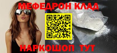 меф Краснодар