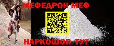 меф Краснодар