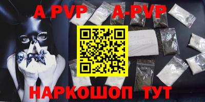 альфа пвп VHQ Краснокаменск
