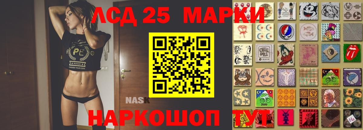 ЛСД экстази  Вход с VPN  LSD-25 экстази кислота  Волгодонск  ЛСД экстази ecstasy 