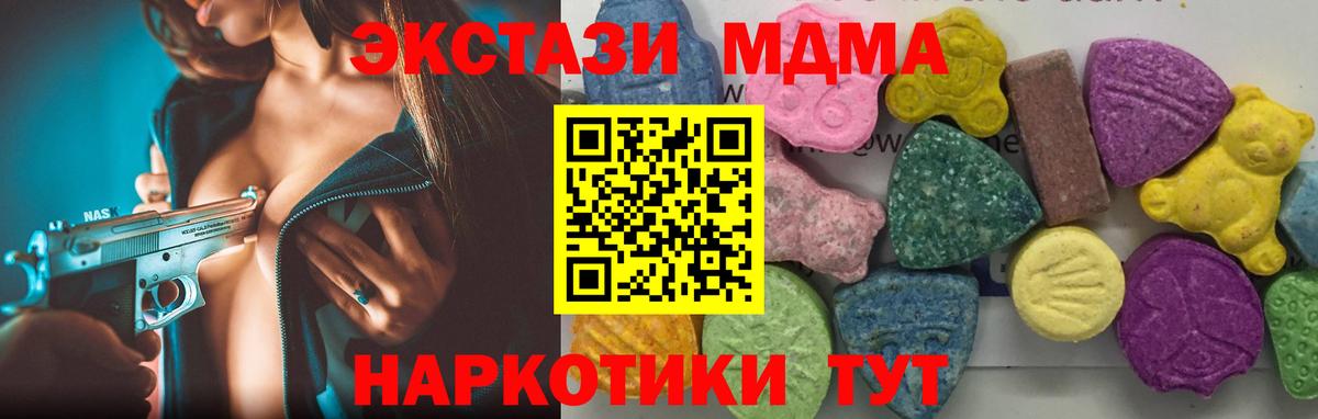 MDMA crystal  MDMA  МДМА молли  Волгодонск  Вход с VPN 