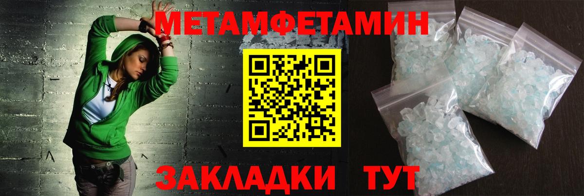 Волгодонск  Метамфетамин витя  Вход с VPN  Метамфетамин витя 