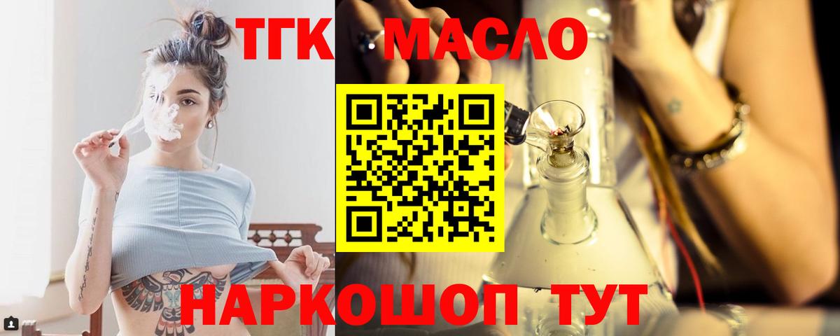 ТГК Wax  Вход с VPN  Волгодонск 
