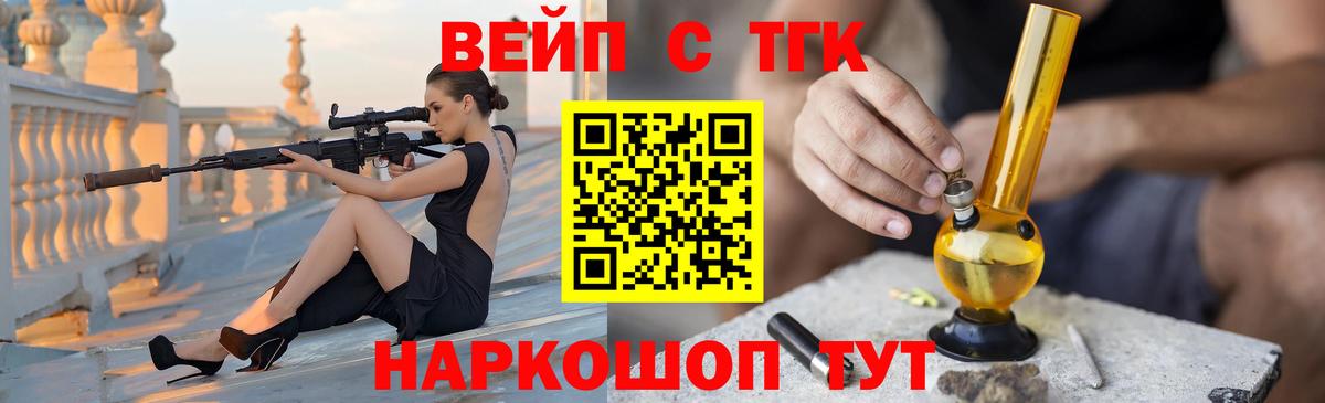 ТГК жижа Волгодонск
