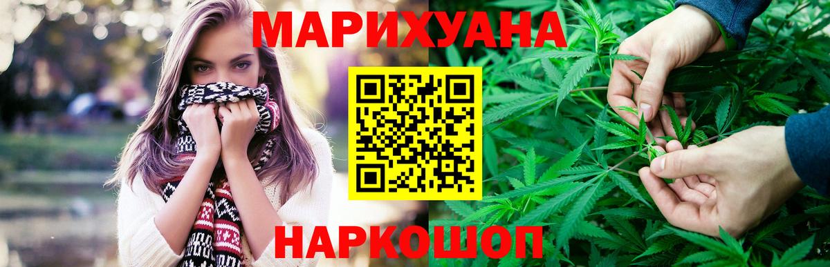Канабис Amnesia  Вход с VPN  МАРИХУАНА White Widow  Шишки марихуана сатива  Волгодонск 