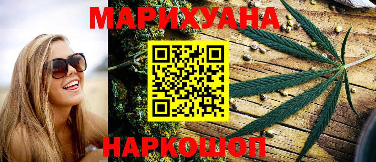 Конопля SATIVA & INDICA Волгодонск